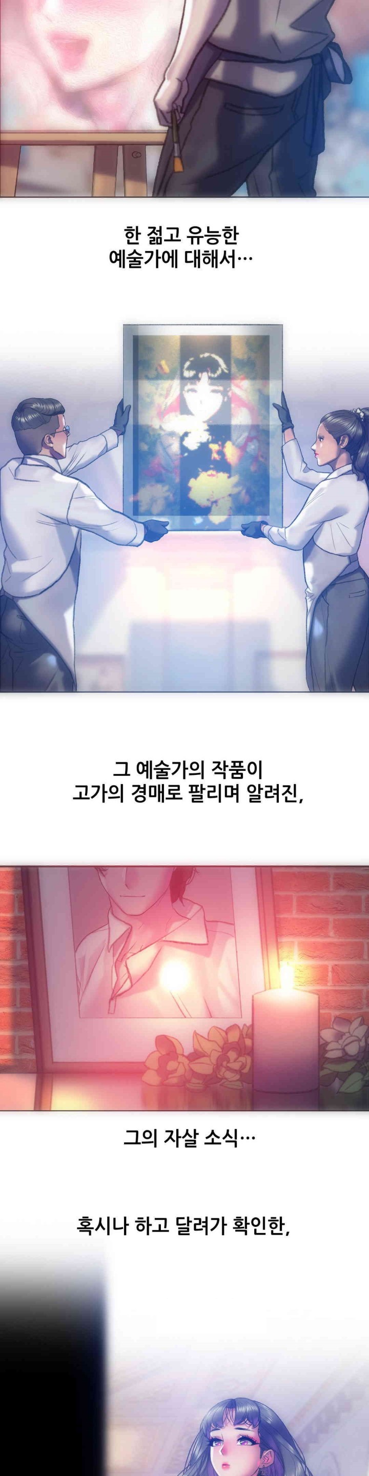 Trophy Wives Raw - Chapter 63 [photo 11] - MangaPorn