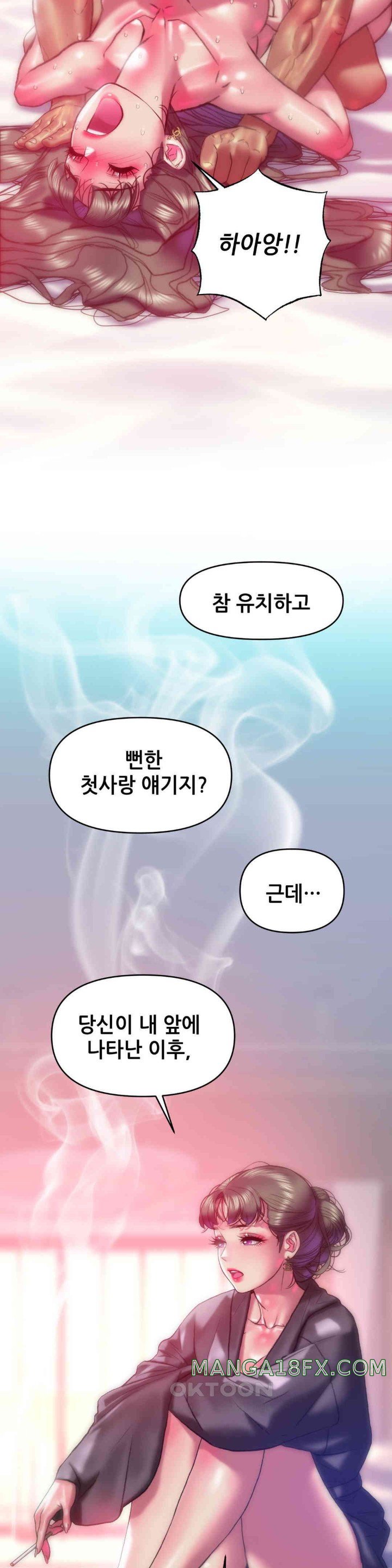 Trophy Wives Raw - Chapter 63 [photo 15] - MangaPorn