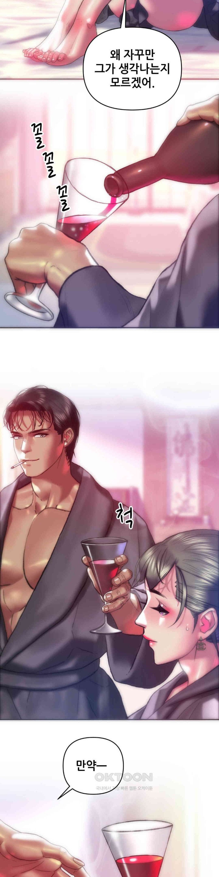 Trophy Wives Raw - Chapter 63 [photo 16] - MangaPorn