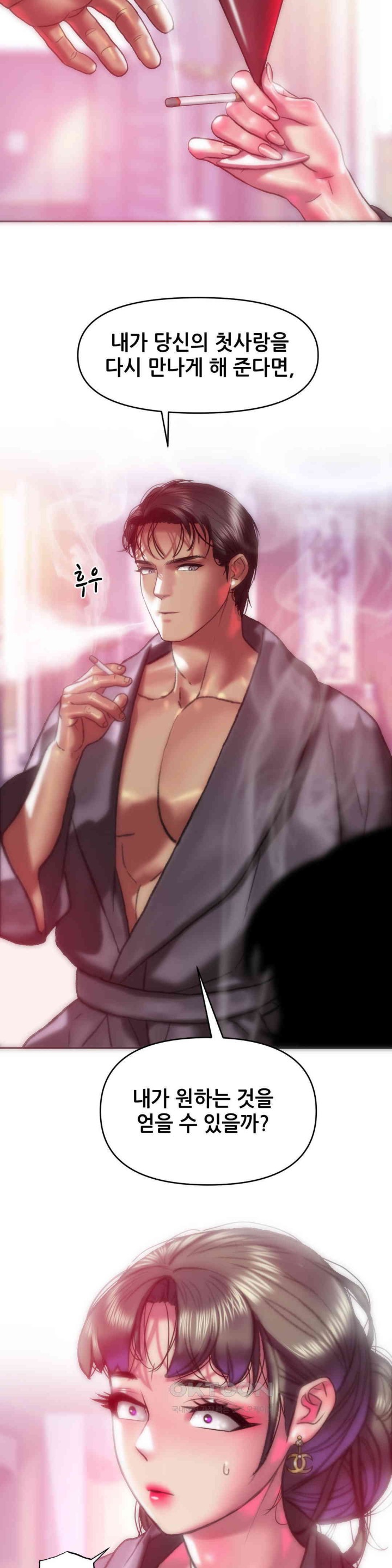 Trophy Wives Raw - Chapter 63 [photo 17] - MangaPorn