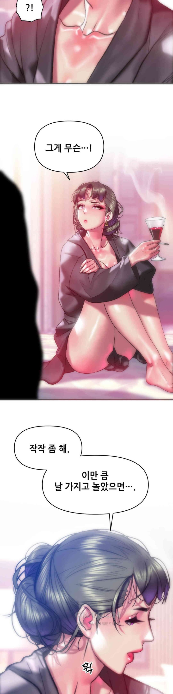 Trophy Wives Raw - Chapter 63 [photo 18] - MangaPorn