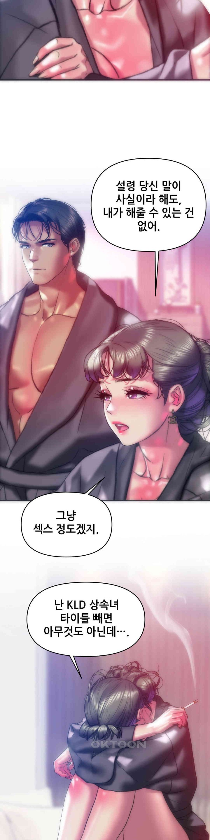 Trophy Wives Raw - Chapter 63 [photo 19] - MangaPorn