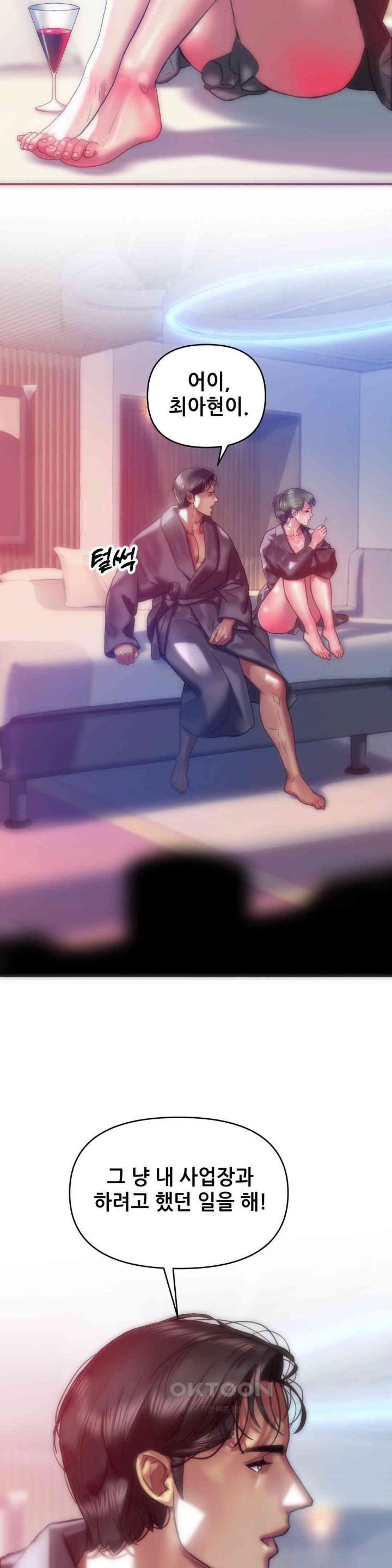 Trophy Wives Raw - Chapter 63 [photo 20] - MangaPorn