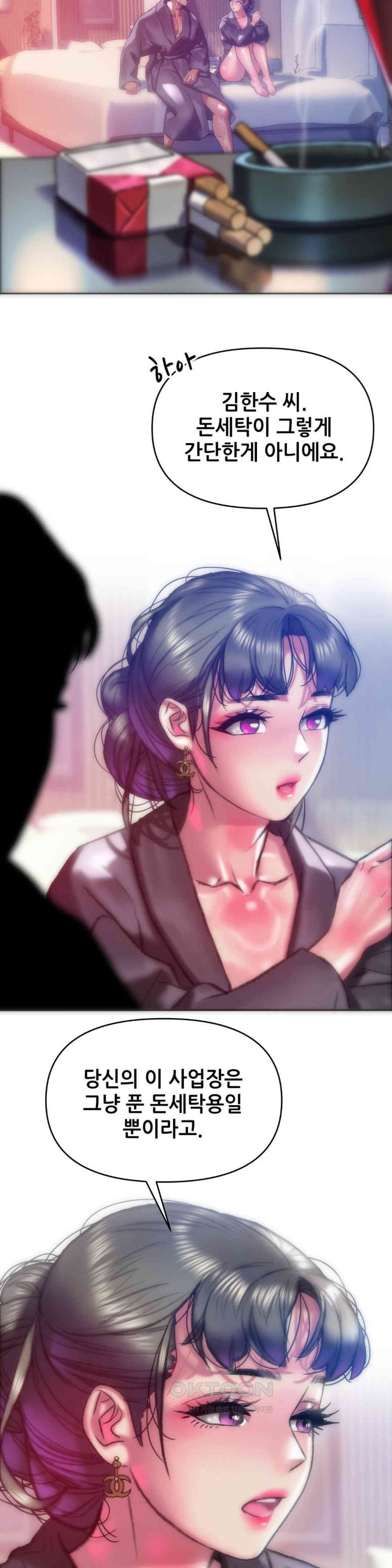 Trophy Wives Raw - Chapter 63 [photo 22] - MangaPorn