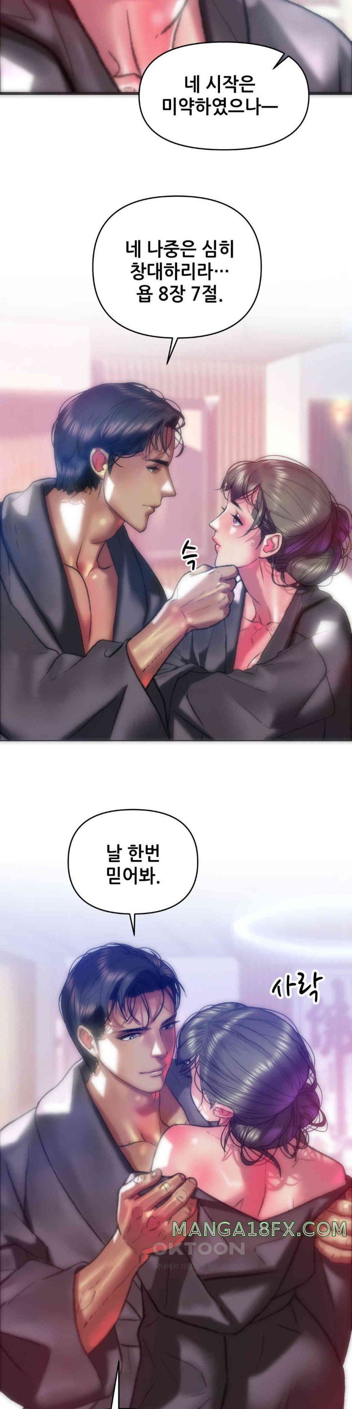 Trophy Wives Raw - Chapter 63 [photo 23] - MangaPorn