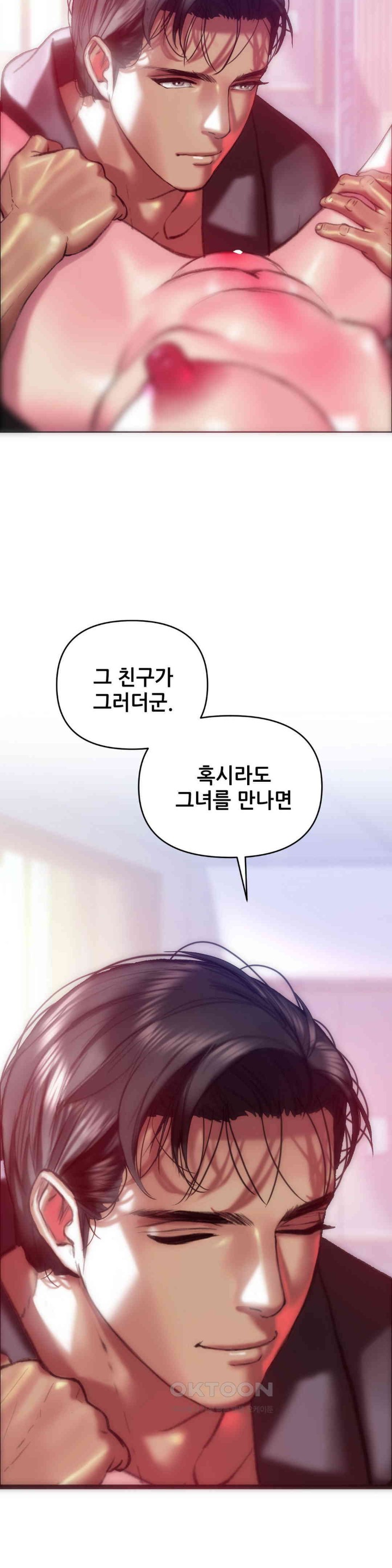 Trophy Wives Raw - Chapter 63 [photo 26] - MangaPorn