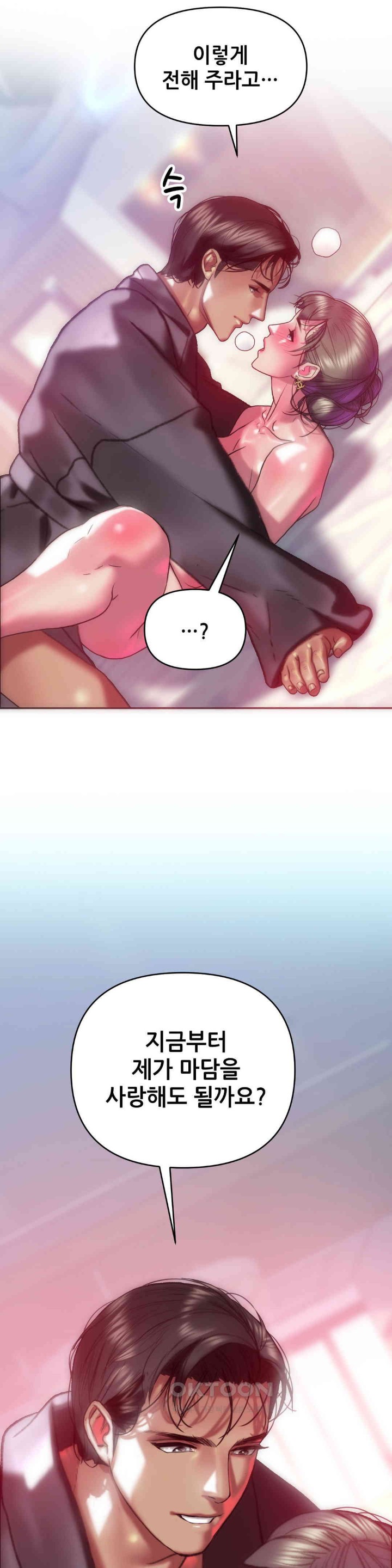 Trophy Wives Raw - Chapter 63 [photo 27] - MangaPorn