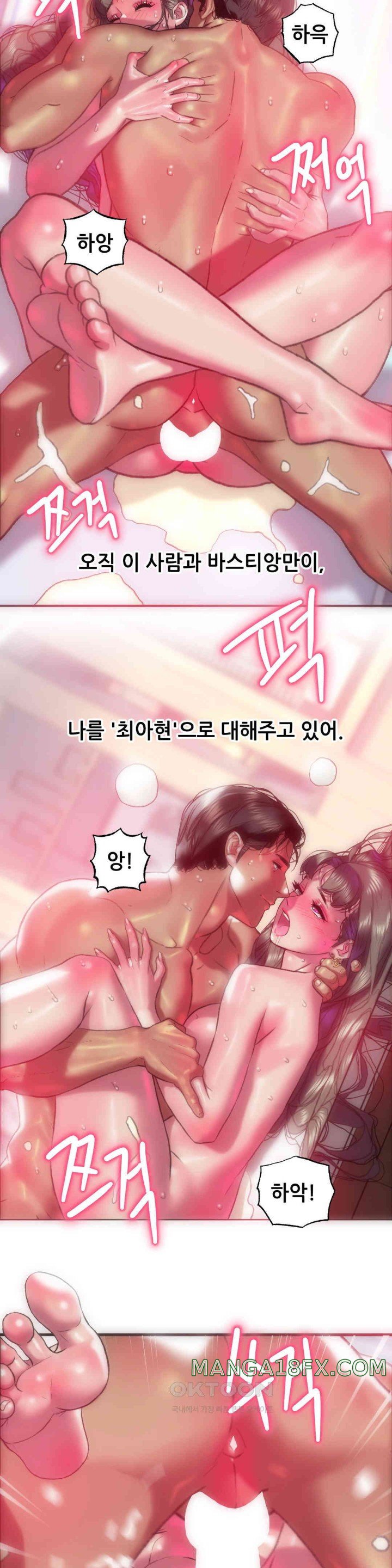 Trophy Wives Raw - Chapter 63 [photo 7] - MangaPorn