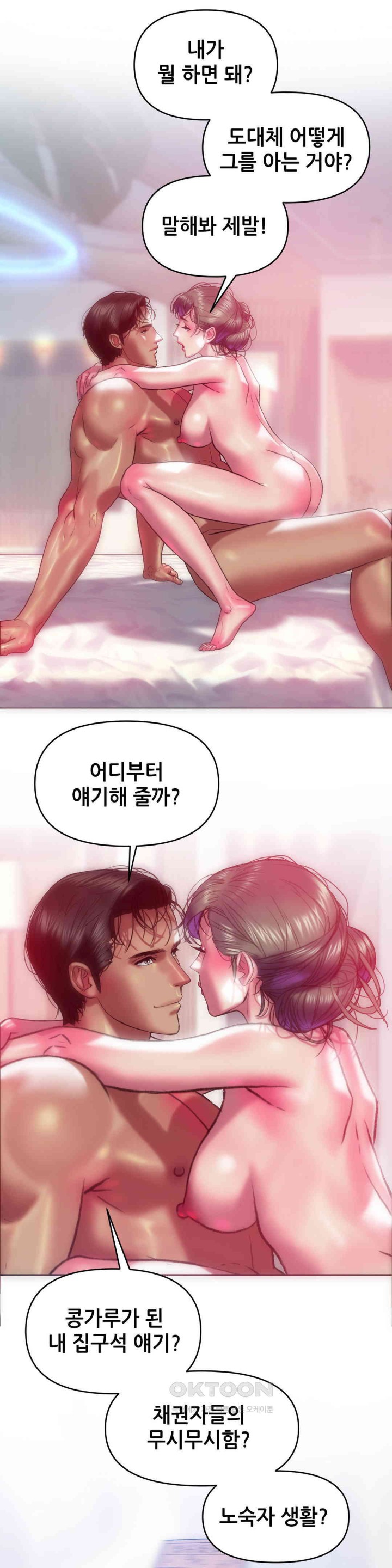 Trophy Wives Raw - Chapter 64 [photo 1] - MangaPorn