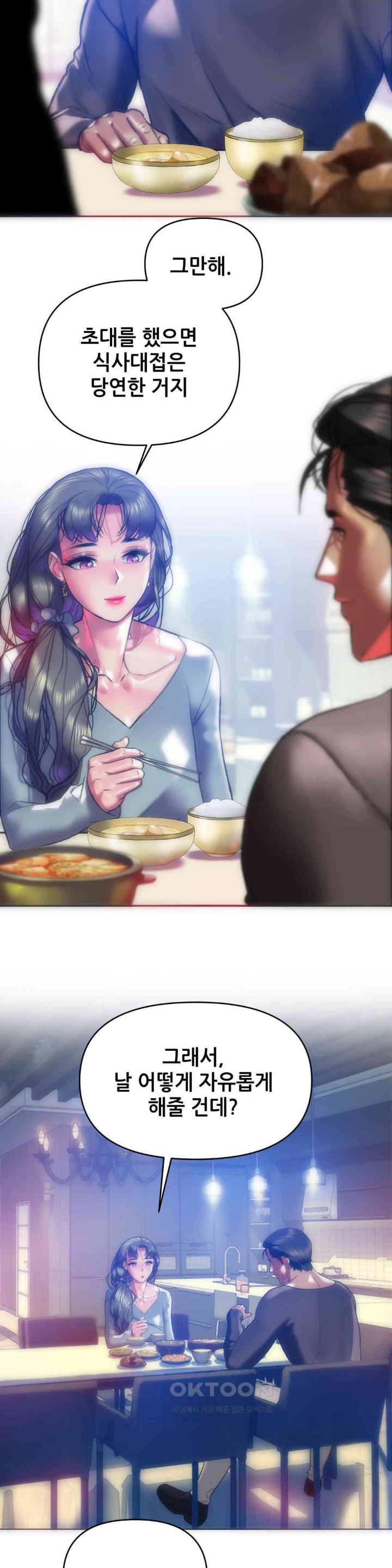 Trophy Wives Raw - Chapter 64 [photo 13] - MangaPorn