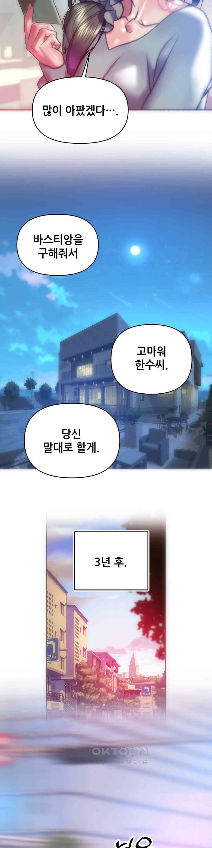 Trophy Wives Raw - Chapter 64 [photo 18] - MangaPorn