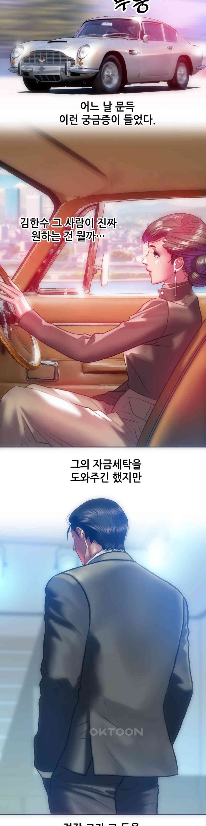 Trophy Wives Raw - Chapter 64 [photo 19] - MangaPorn