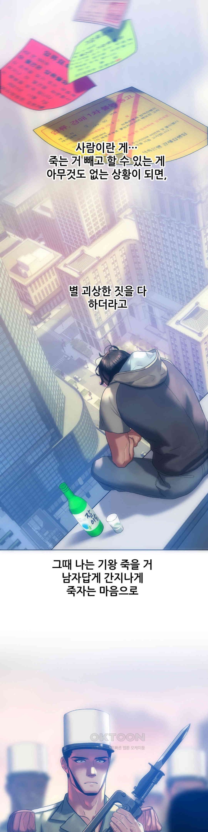 Trophy Wives Raw - Chapter 64 [photo 2] - MangaPorn