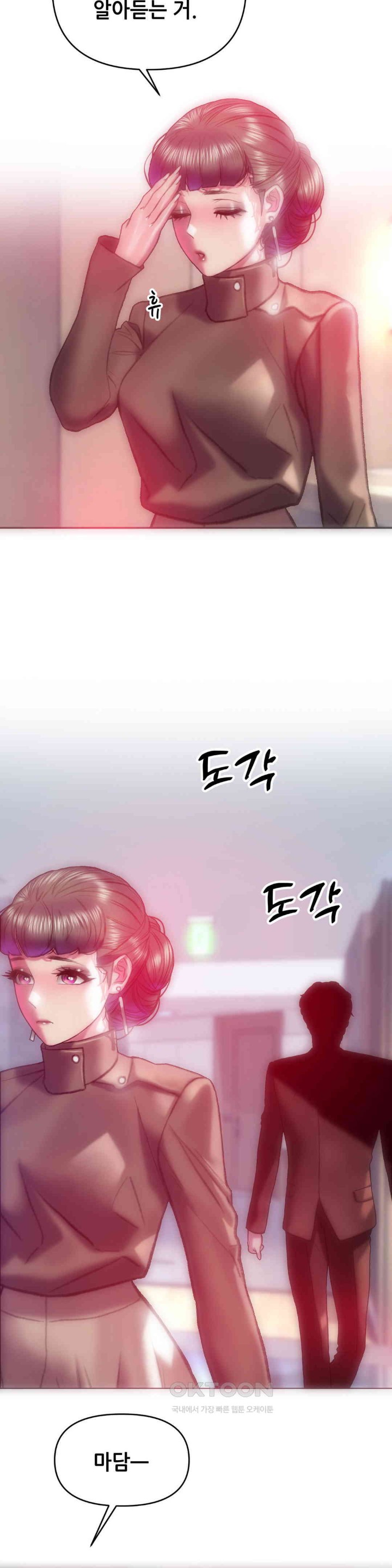 Trophy Wives Raw - Chapter 64 [photo 25] - MangaPorn