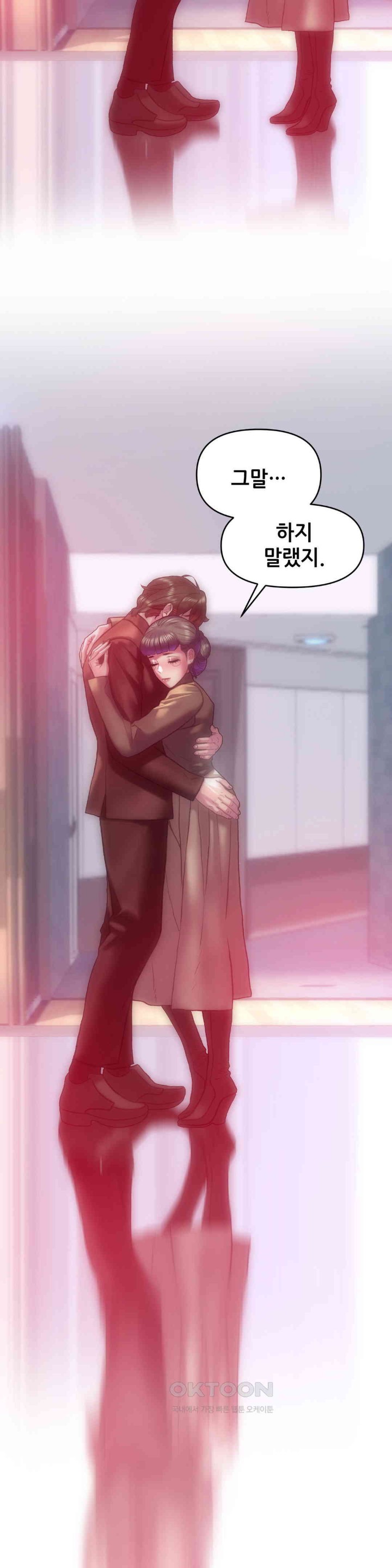 Trophy Wives Raw - Chapter 64 [photo 29] - MangaPorn