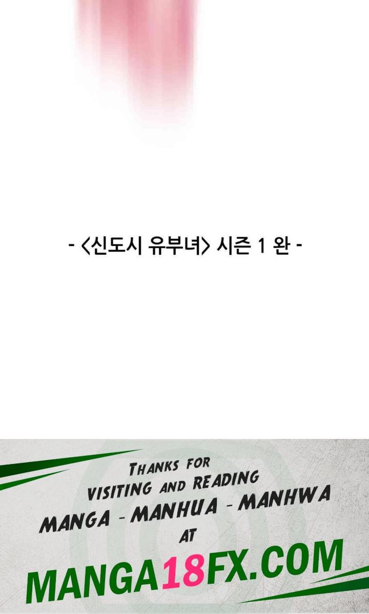 Trophy Wives Raw - Chapter 64 [photo 30] - MangaPorn