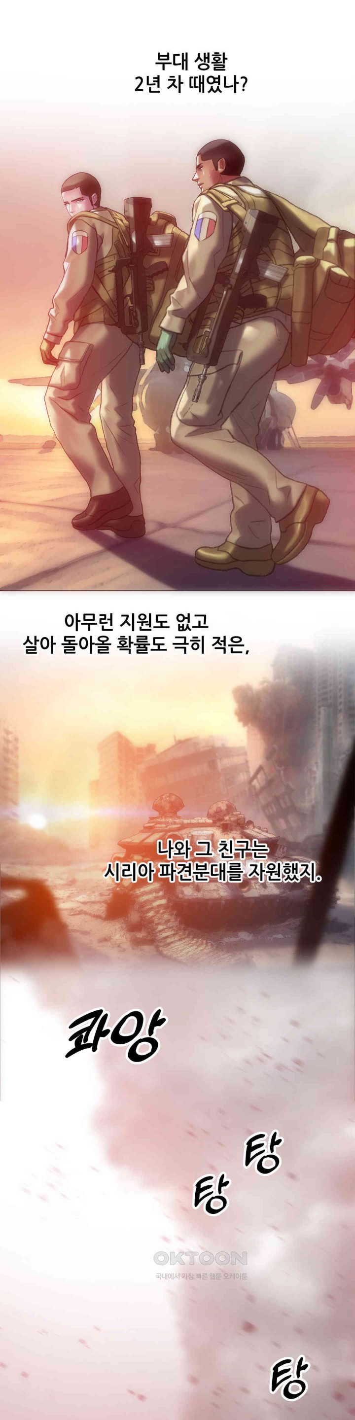 Trophy Wives Raw - Chapter 64 [photo 4] - MangaPorn