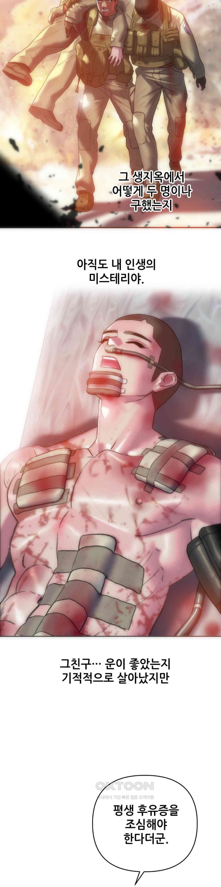 Trophy Wives Raw - Chapter 64 [photo 7] - MangaPorn