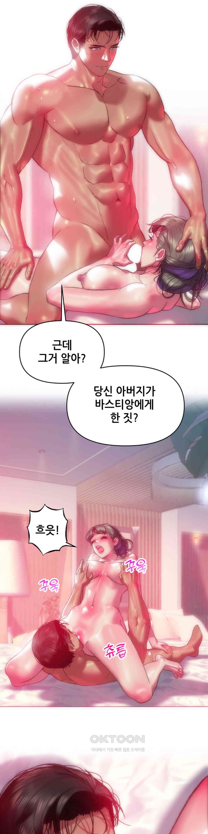 Trophy Wives Raw - Chapter 64 [photo 8] - MangaPorn