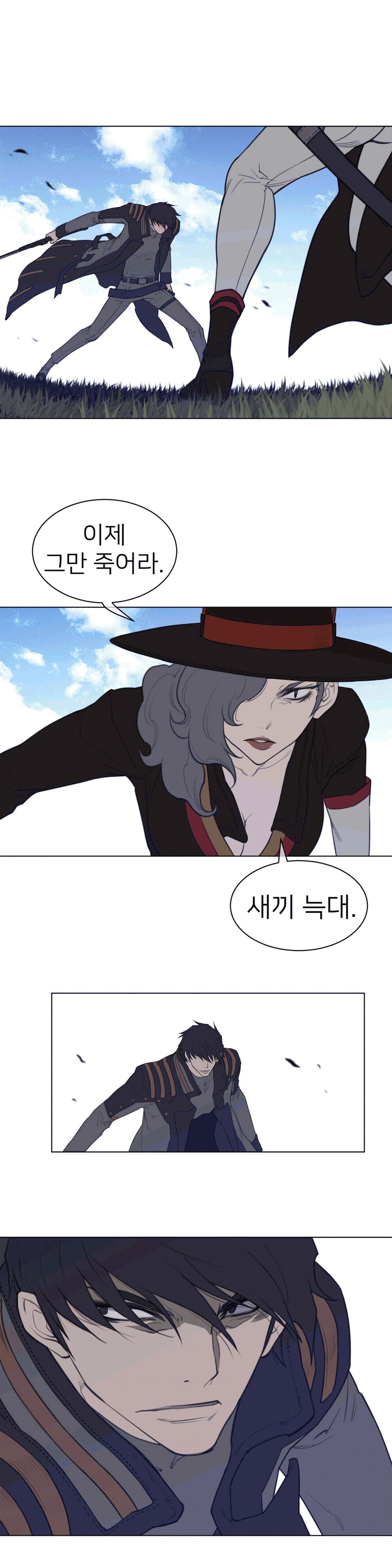 Perfect Half Raw - Chapter 90 [photo 18] - MangaPorn