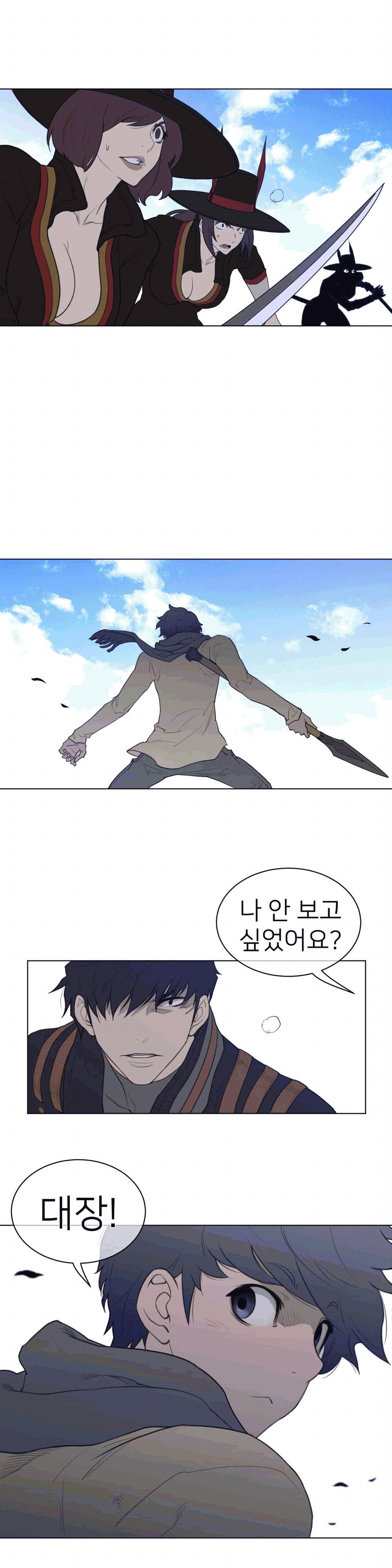 Perfect Half Raw - Chapter 90 [photo 21] - MangaPorn