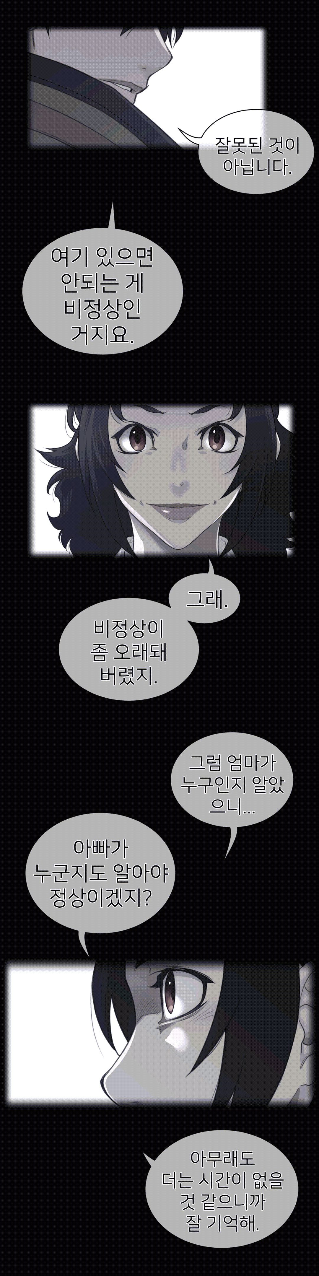 Perfect Half Raw - Chapter 90 [photo 3] - MangaPorn