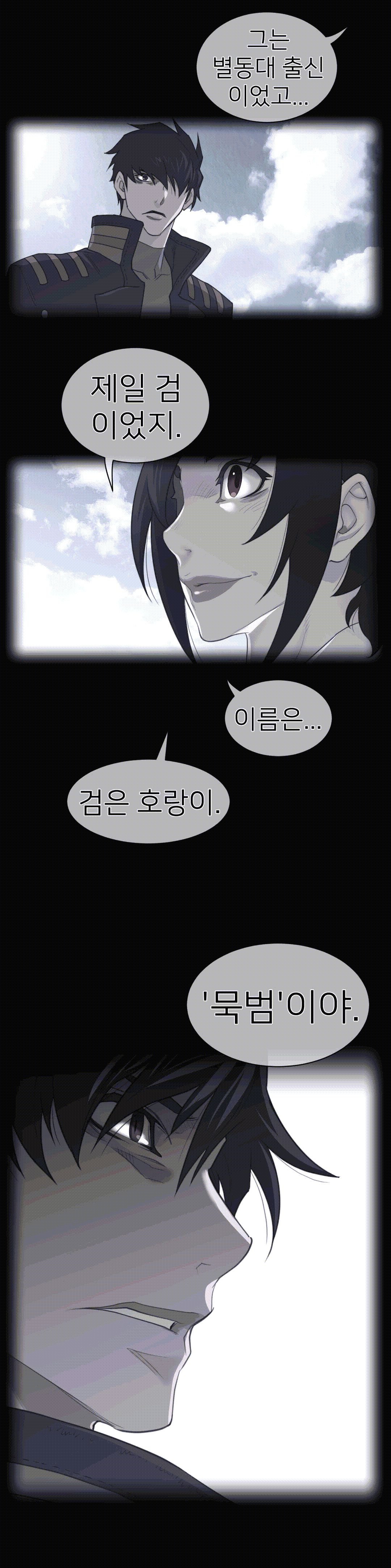 Perfect Half Raw - Chapter 90 [photo 4] - MangaPorn