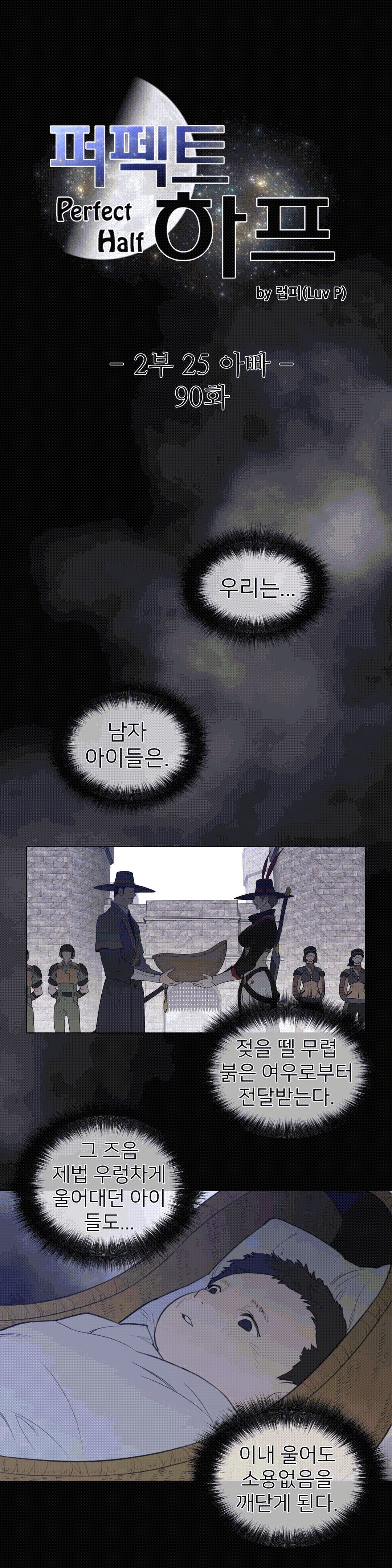 Perfect Half Raw - Chapter 90 [photo 5] - MangaPorn