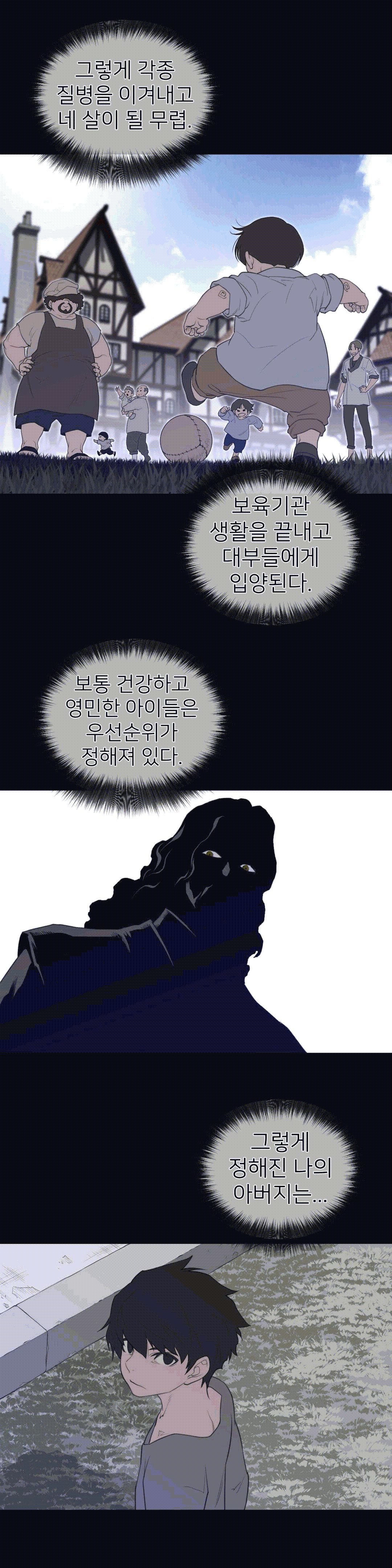 Perfect Half Raw - Chapter 90 [photo 6] - MangaPorn