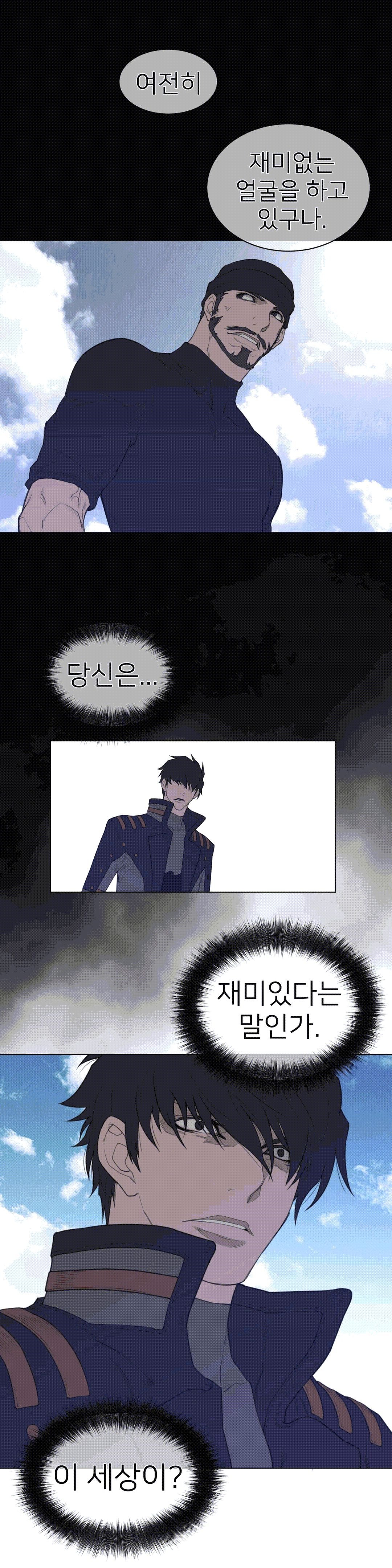 Perfect Half Raw - Chapter 90 [photo 9] - MangaPorn