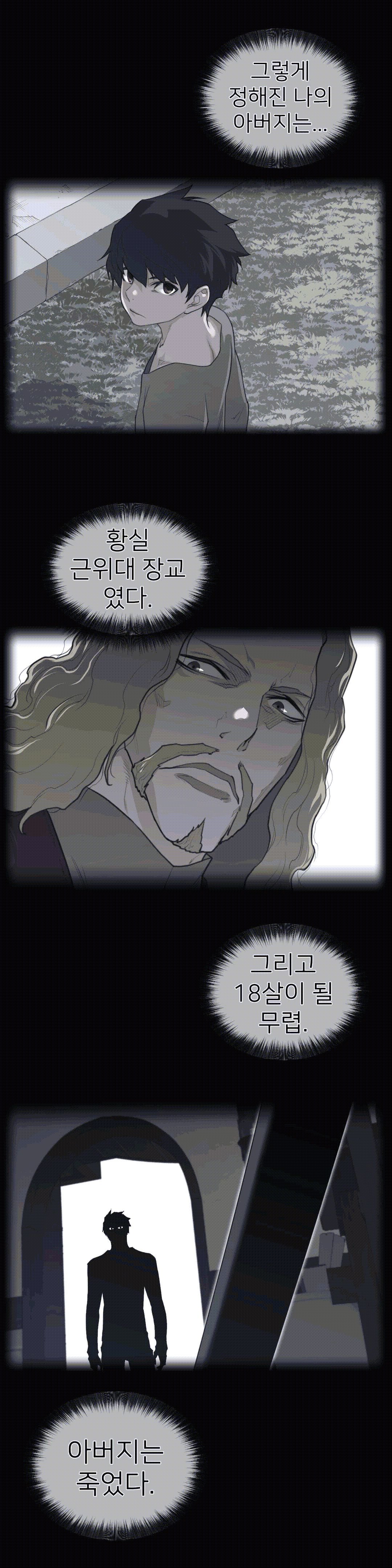 Perfect Half Raw - Chapter 91 [photo 1] - MangaPorn