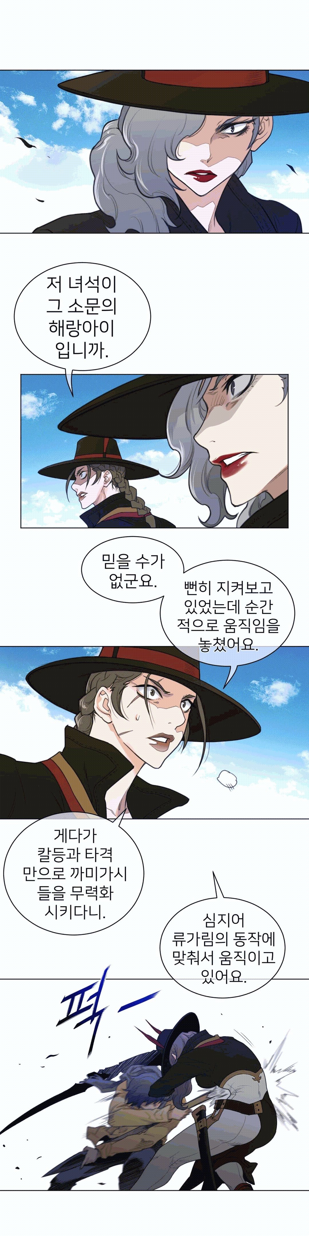 Perfect Half Raw - Chapter 91 [photo 12] - MangaPorn