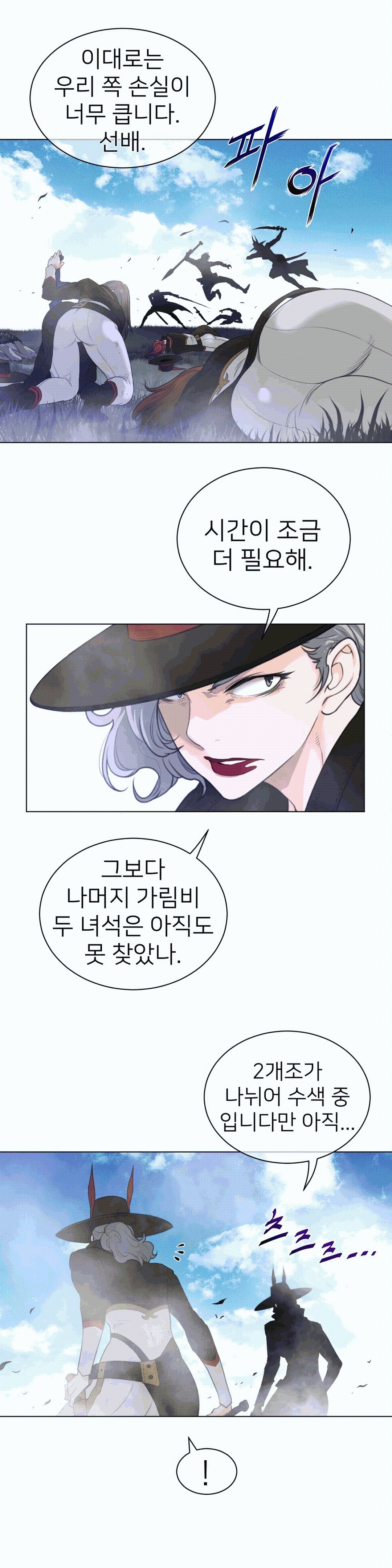 Perfect Half Raw - Chapter 91 [photo 13] - MangaPorn