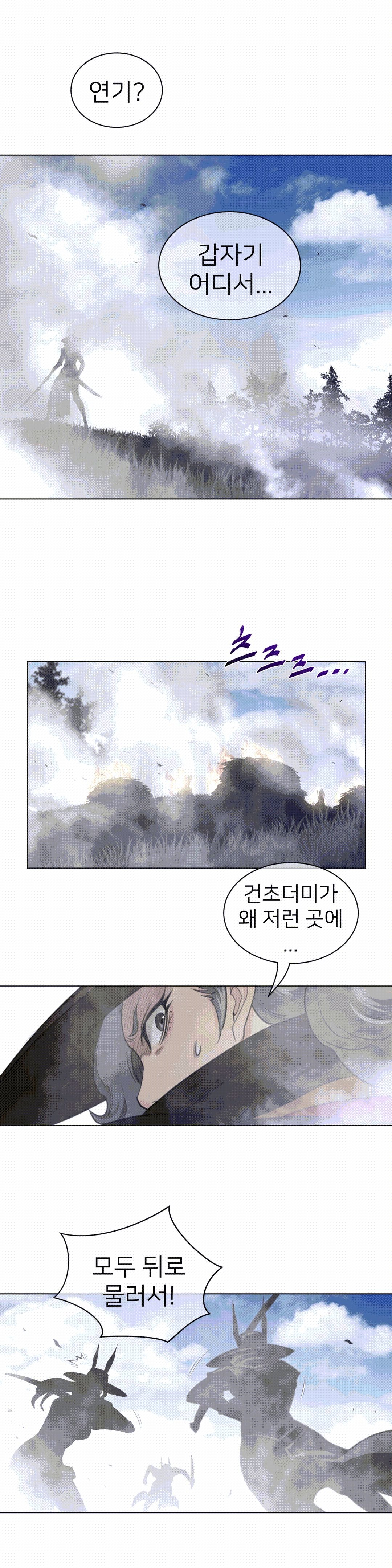 Perfect Half Raw - Chapter 91 [photo 14] - MangaPorn
