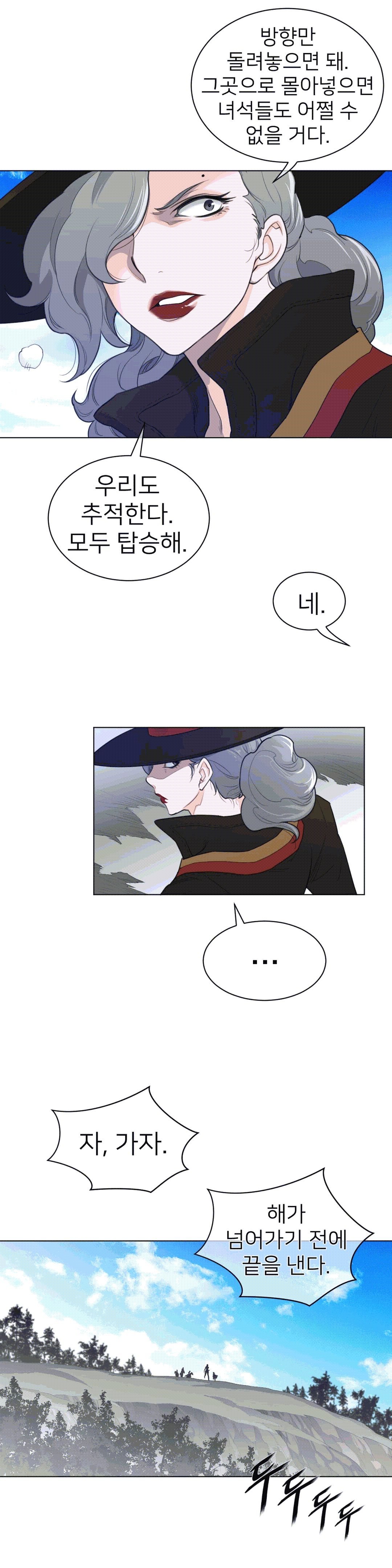 Perfect Half Raw - Chapter 91 [photo 22] - MangaPorn