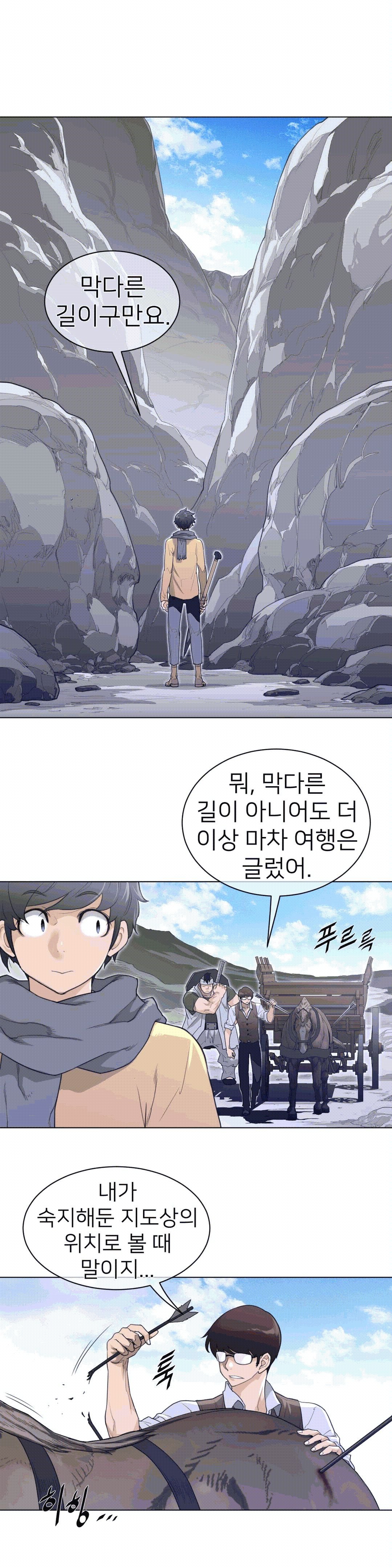 Perfect Half Raw - Chapter 92 [photo 16] - MangaPorn