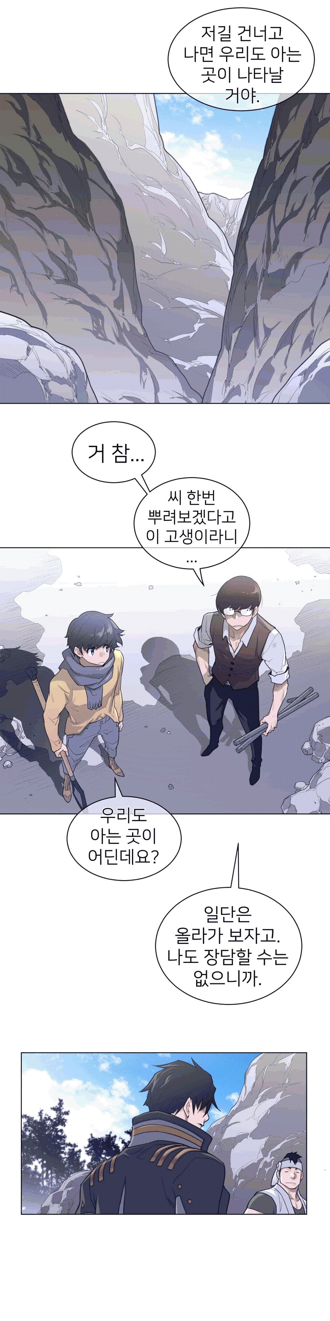 Perfect Half Raw - Chapter 92 [photo 17] - MangaPorn