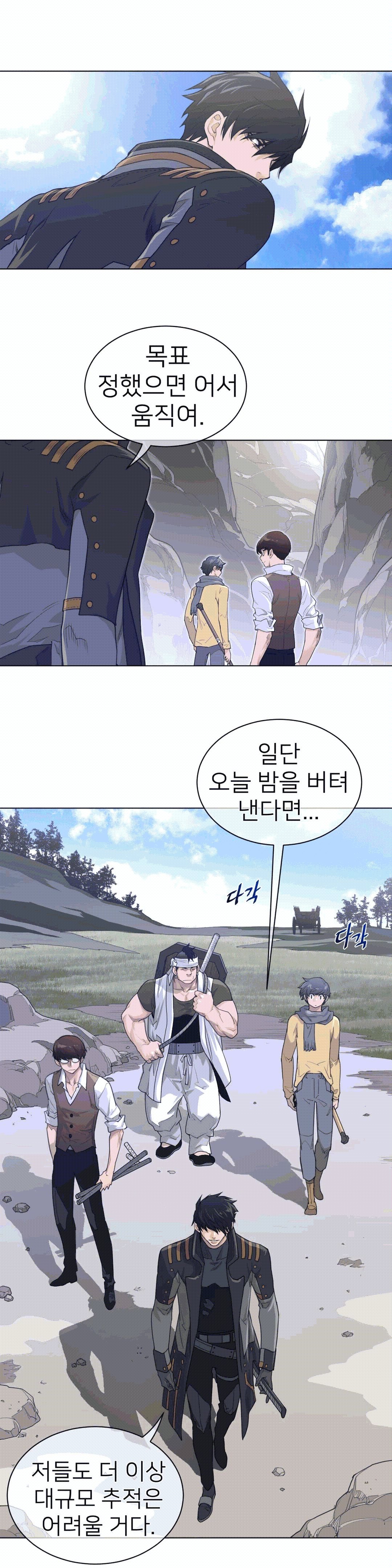 Perfect Half Raw - Chapter 92 [photo 18] - MangaPorn