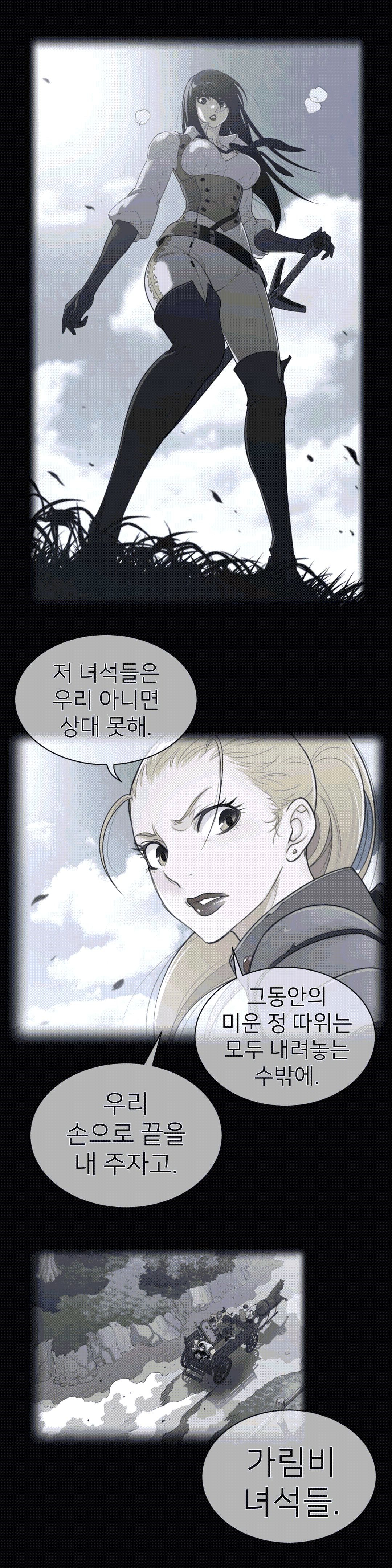 Perfect Half Raw - Chapter 92 [photo 2] - MangaPorn