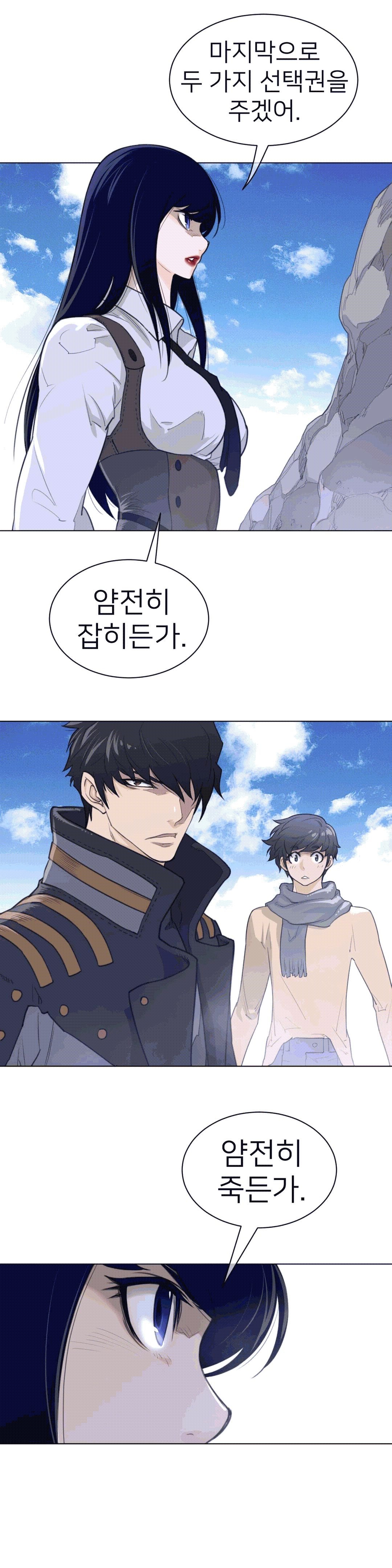 Perfect Half Raw - Chapter 92 [photo 23] - MangaPorn