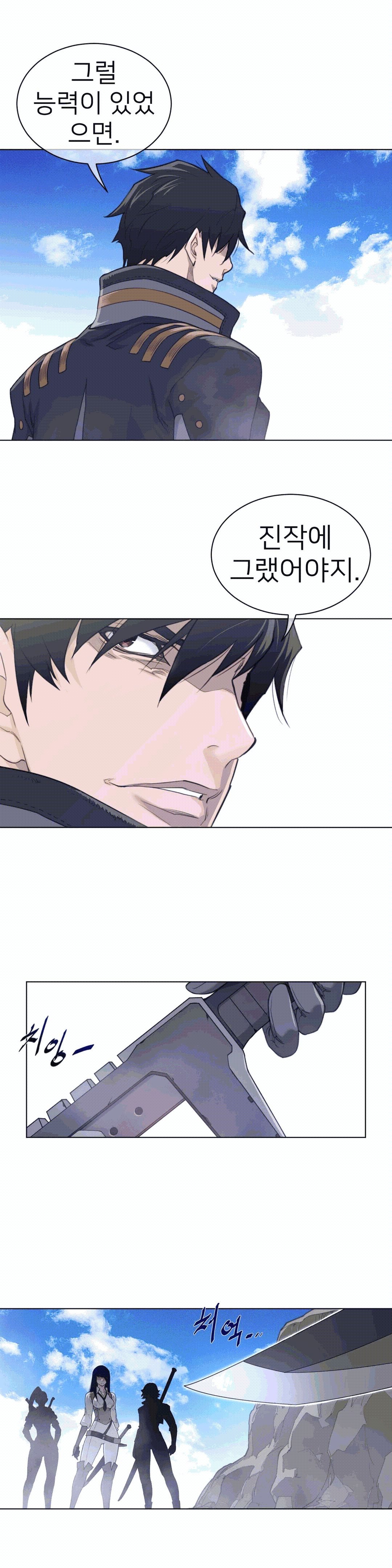 Perfect Half Raw - Chapter 92 [photo 24] - MangaPorn