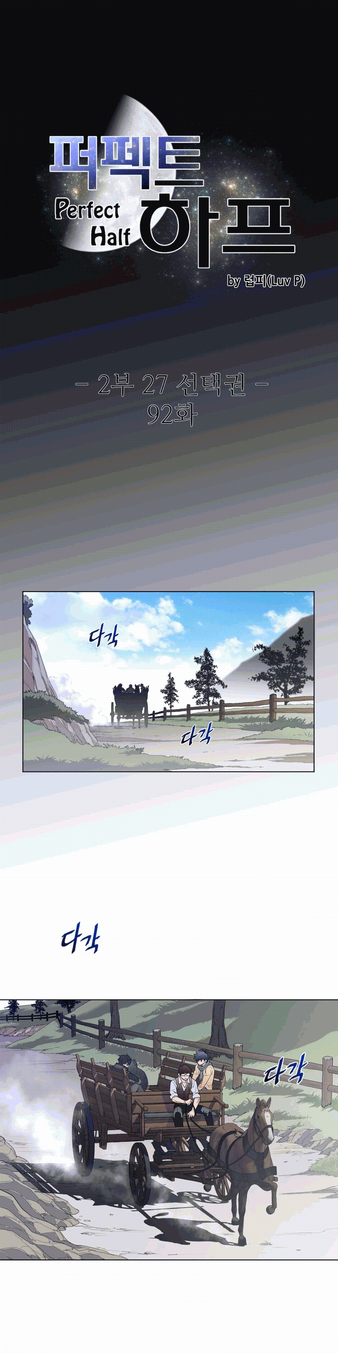 Perfect Half Raw - Chapter 92 [photo 3] - MangaPorn