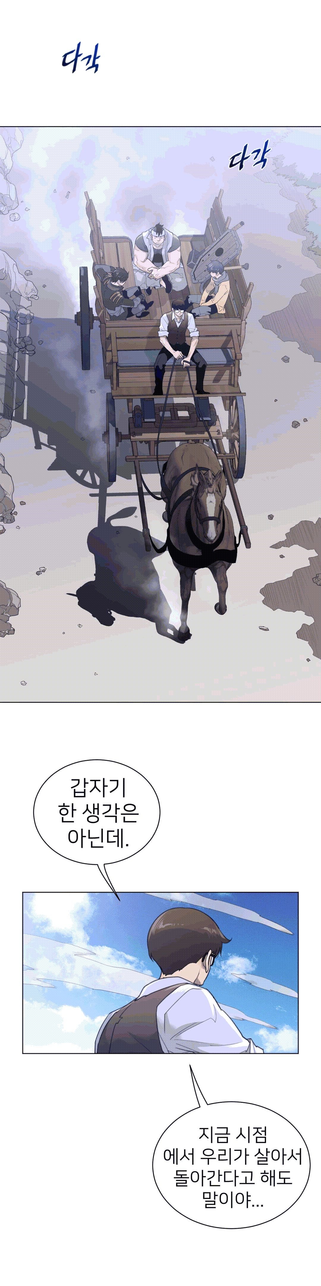 Perfect Half Raw - Chapter 92 [photo 5] - MangaPorn