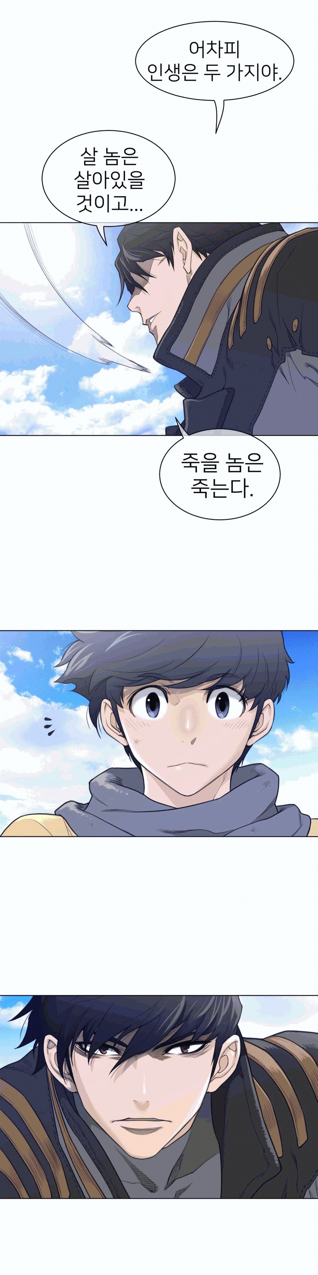 Perfect Half Raw - Chapter 92 [photo 7] - MangaPorn