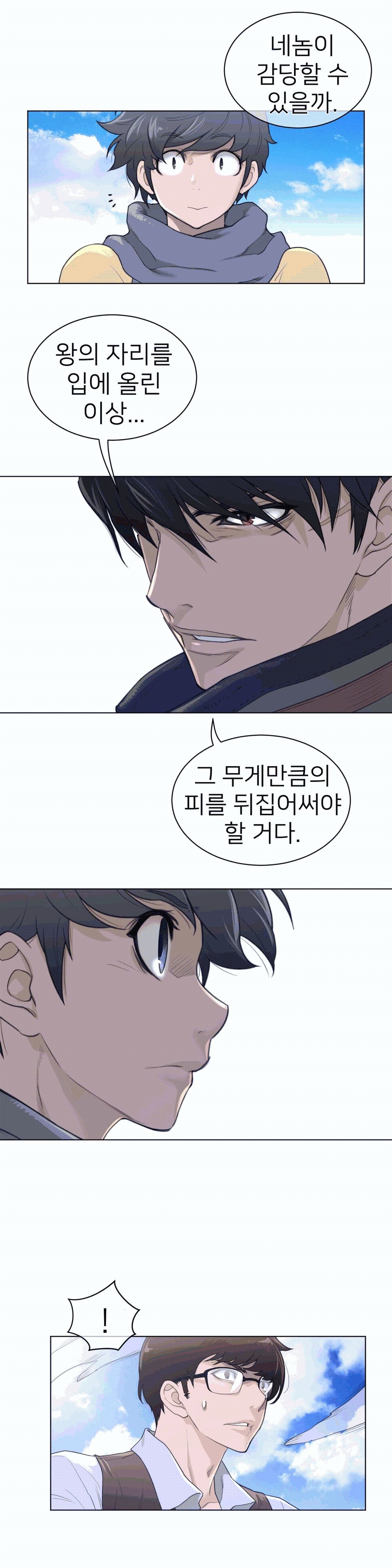 Perfect Half Raw - Chapter 92 [photo 9] - MangaPorn