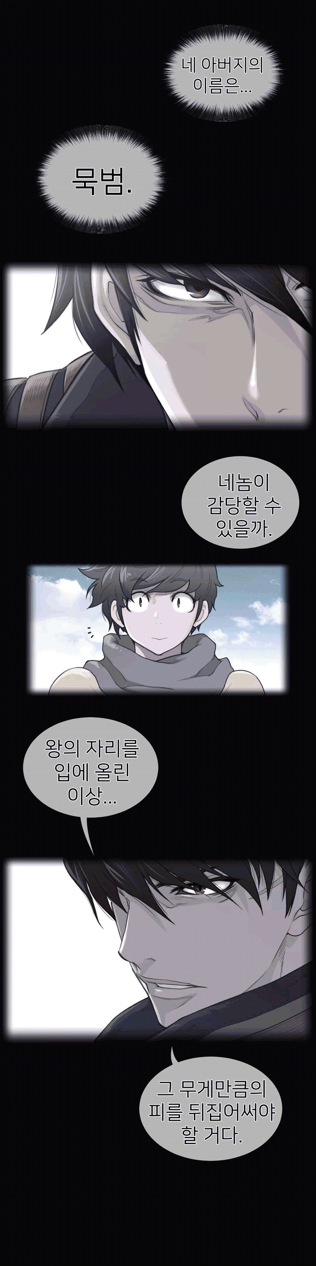 Perfect Half Raw - Chapter 93 [photo 1] - MangaPorn