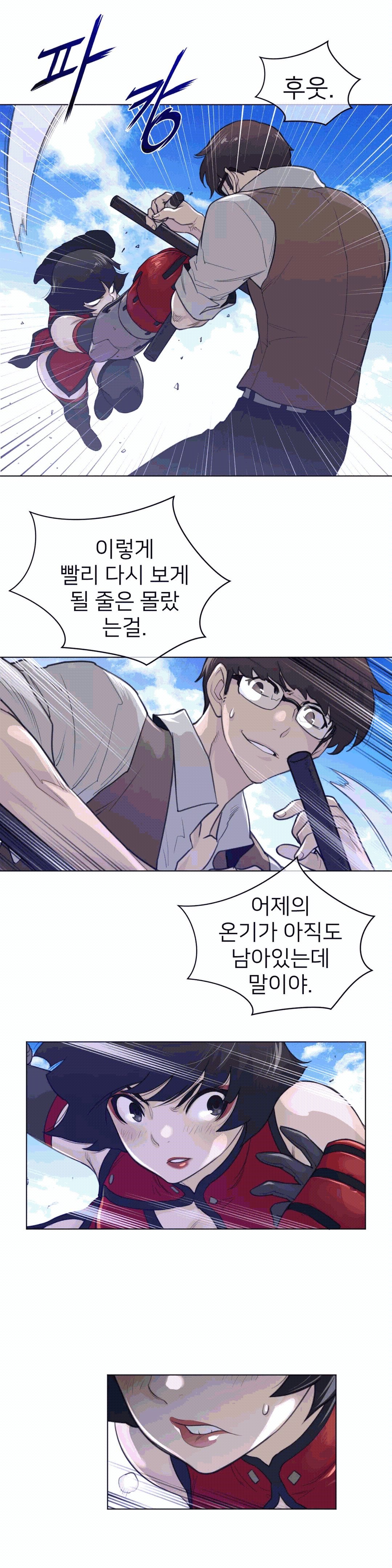 Perfect Half Raw - Chapter 93 [photo 11] - MangaPorn