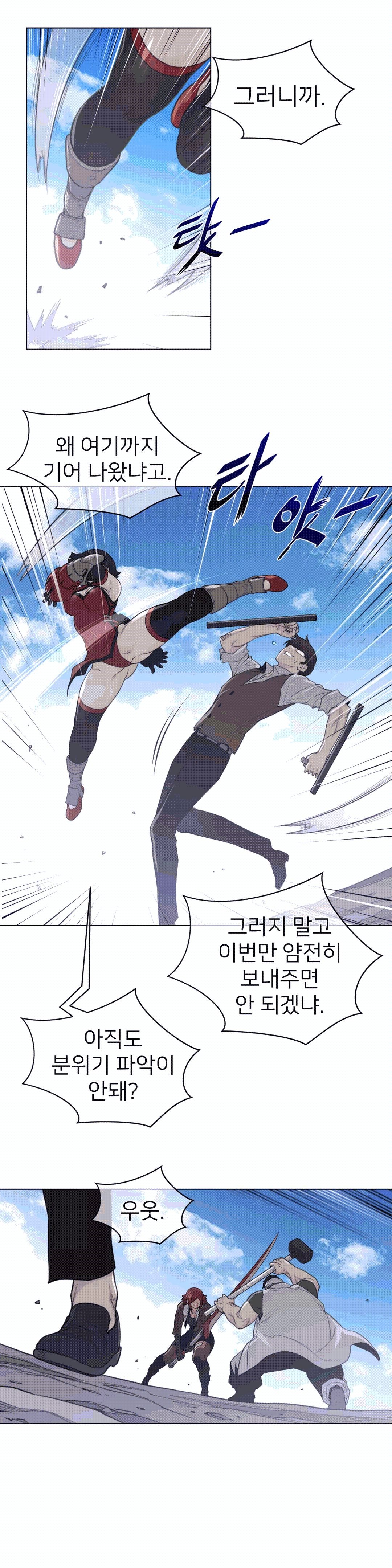 Perfect Half Raw - Chapter 93 [photo 12] - MangaPorn