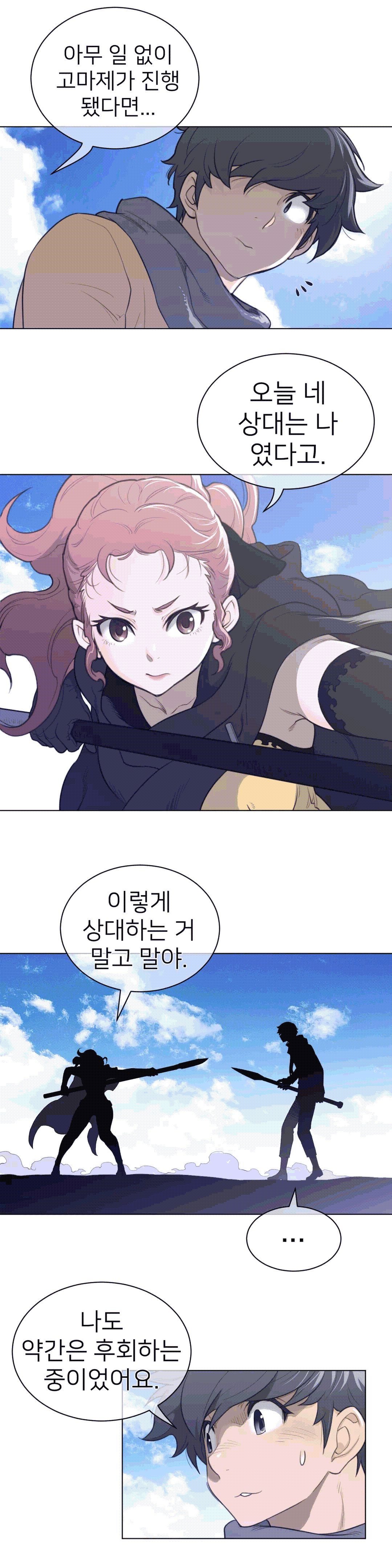 Perfect Half Raw - Chapter 93 [photo 14] - MangaPorn