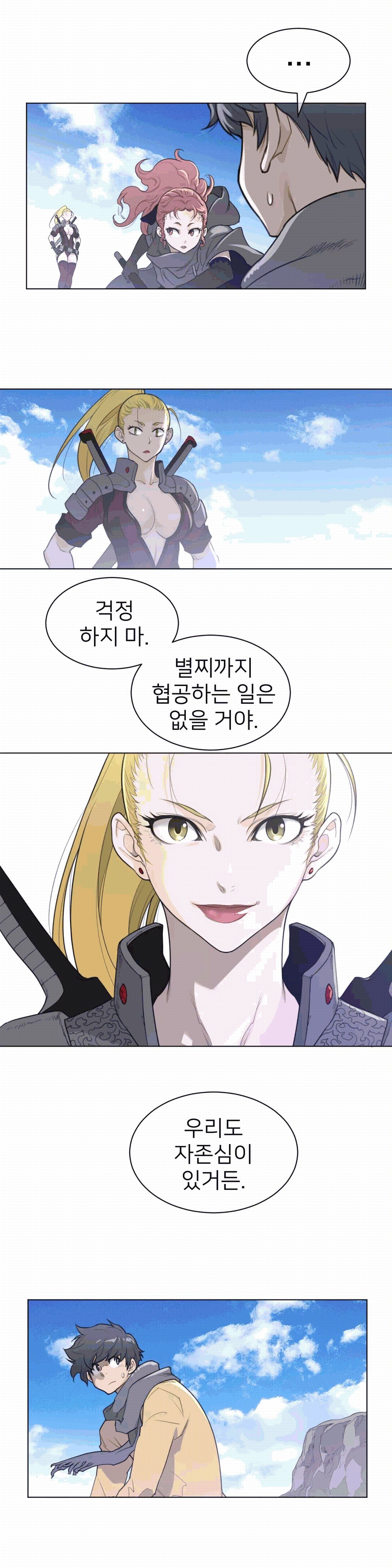 Perfect Half Raw - Chapter 93 [photo 15] - MangaPorn